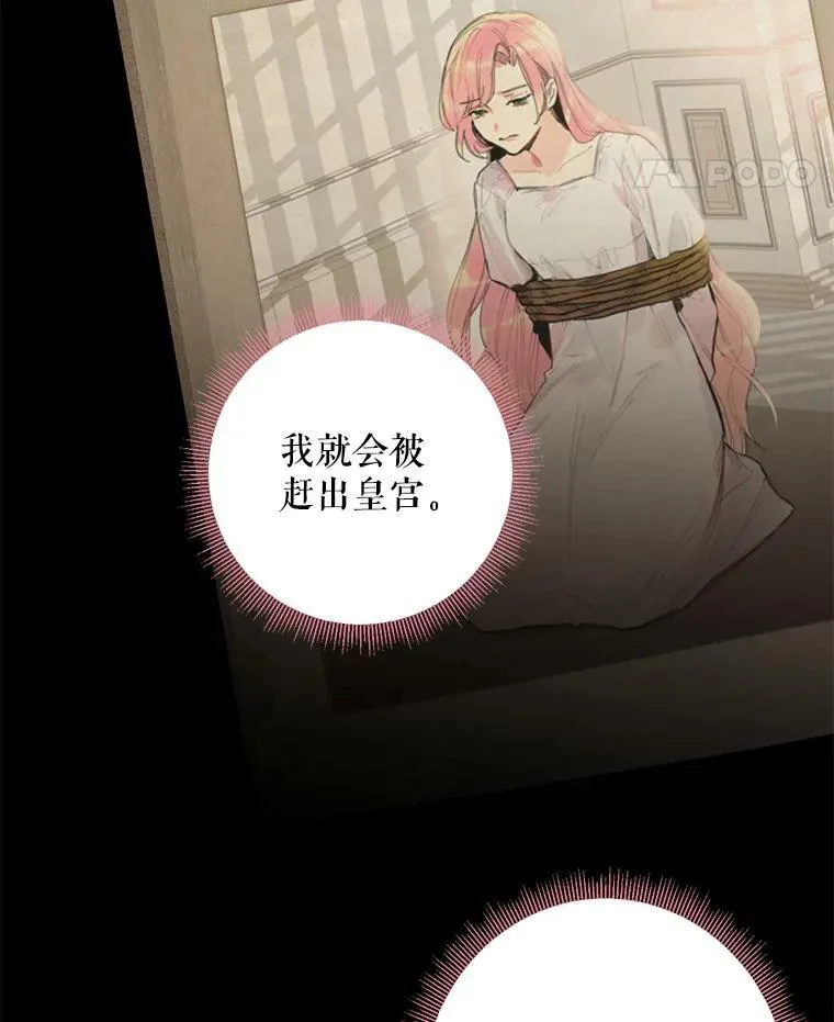 74.离别前夕 第21页