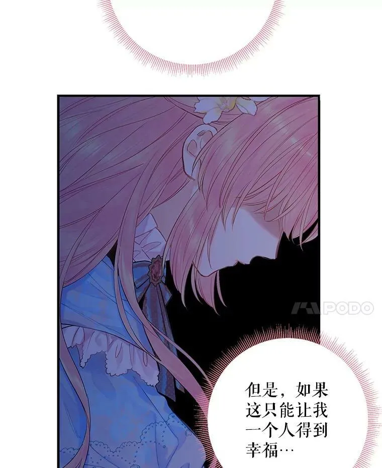 74.离别前夕 第24页