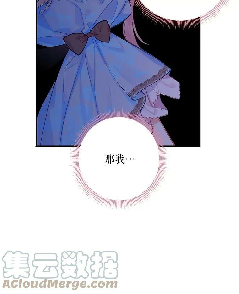 74.离别前夕 第25页
