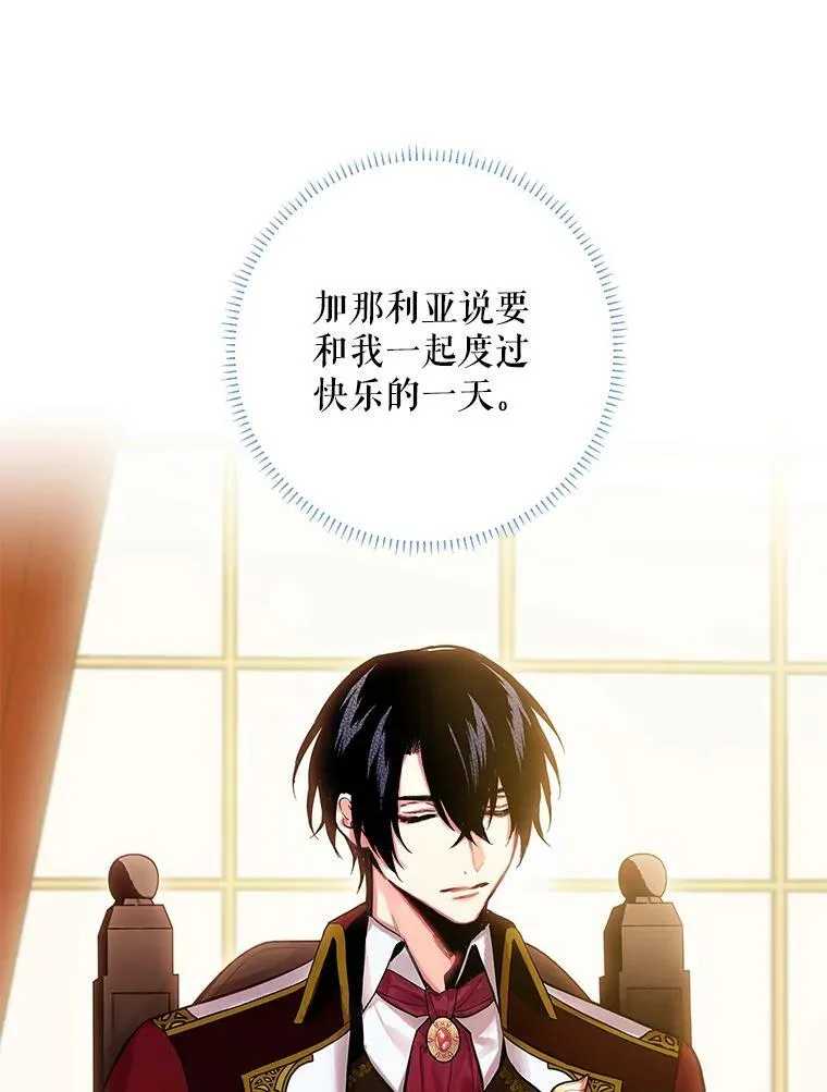 74.离别前夕 第30页