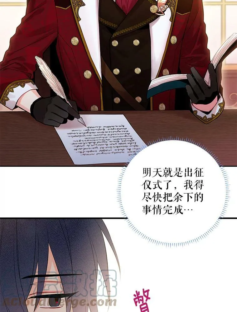 74.离别前夕 第31页
