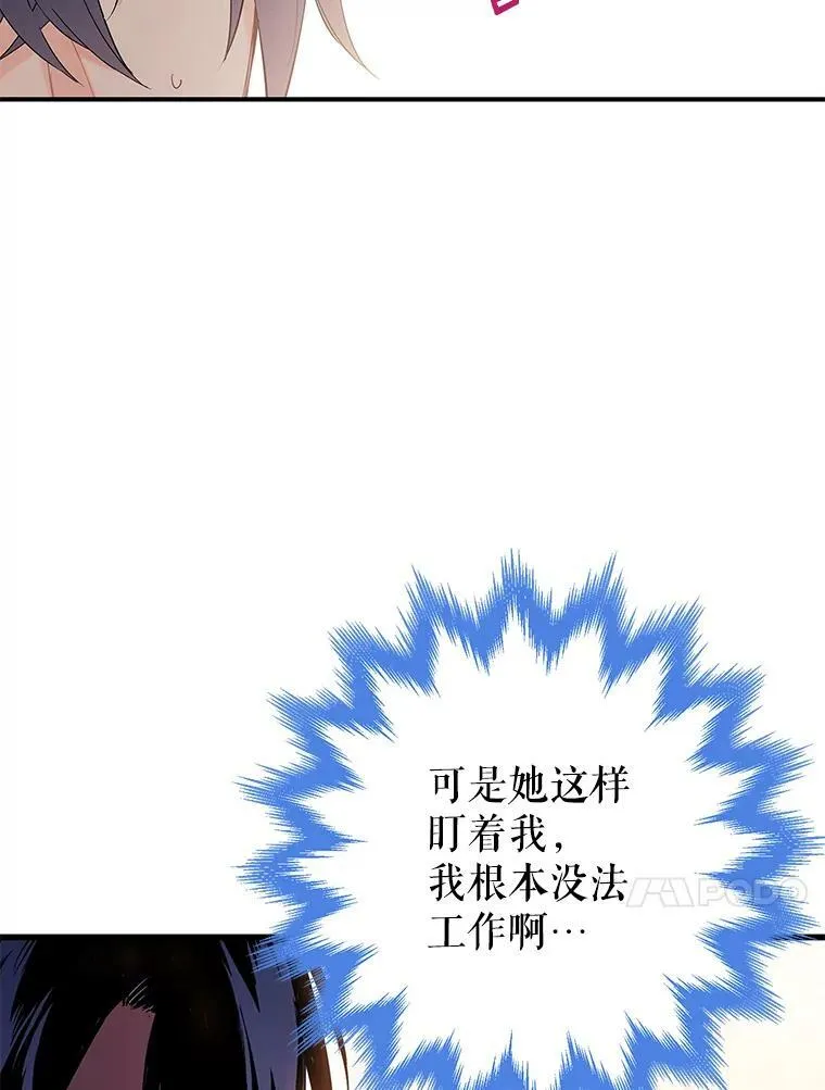74.离别前夕 第32页