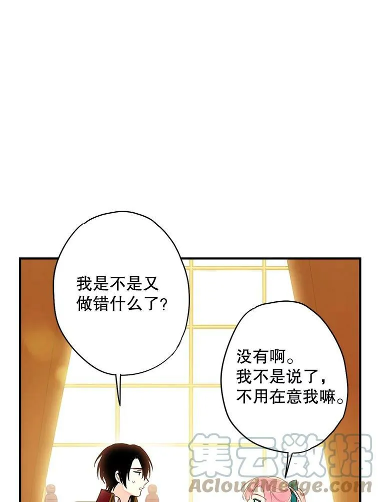 74.离别前夕 第34页