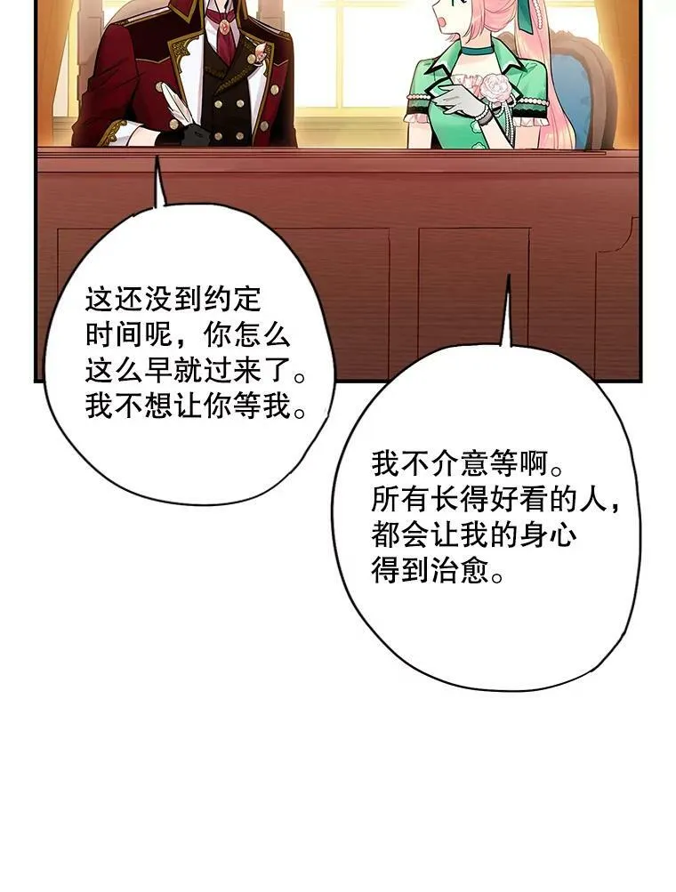 74.离别前夕 第35页