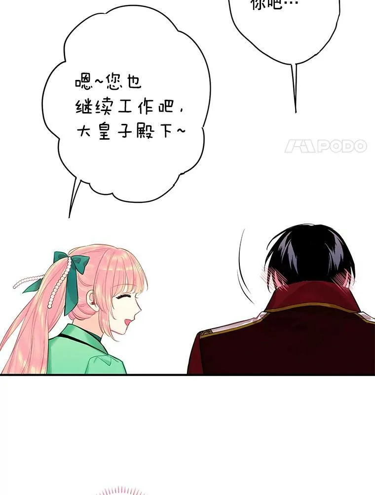 74.离别前夕 第39页