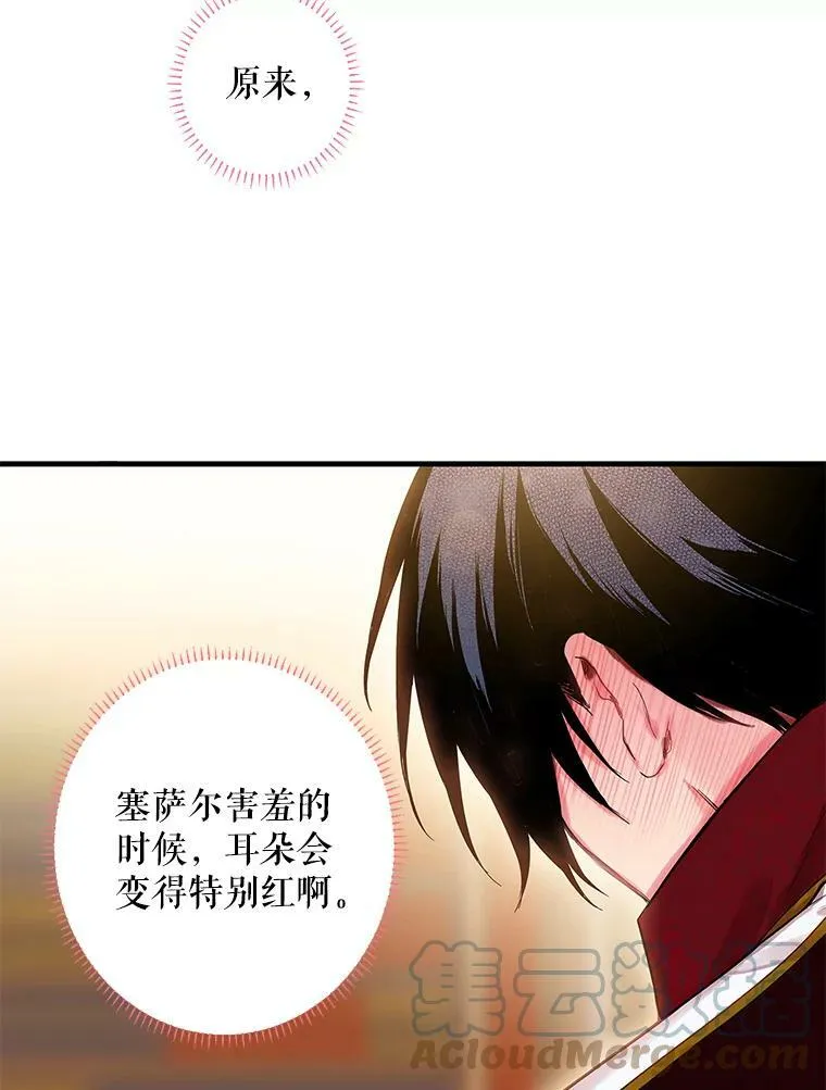 74.离别前夕 第40页