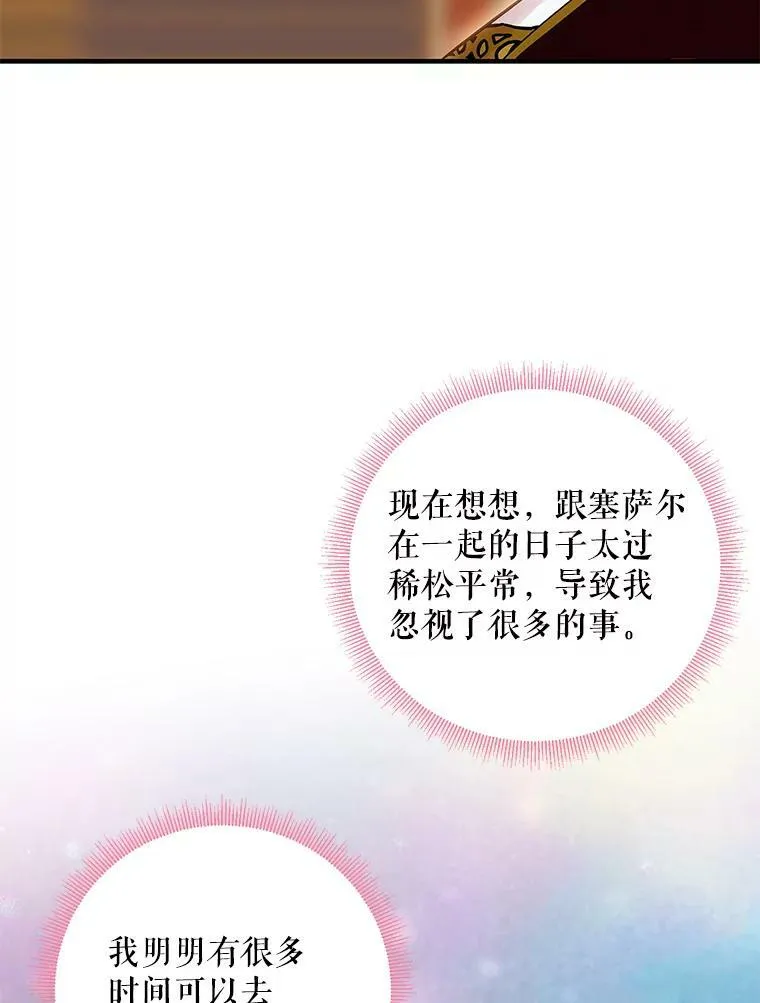 74.离别前夕 第41页