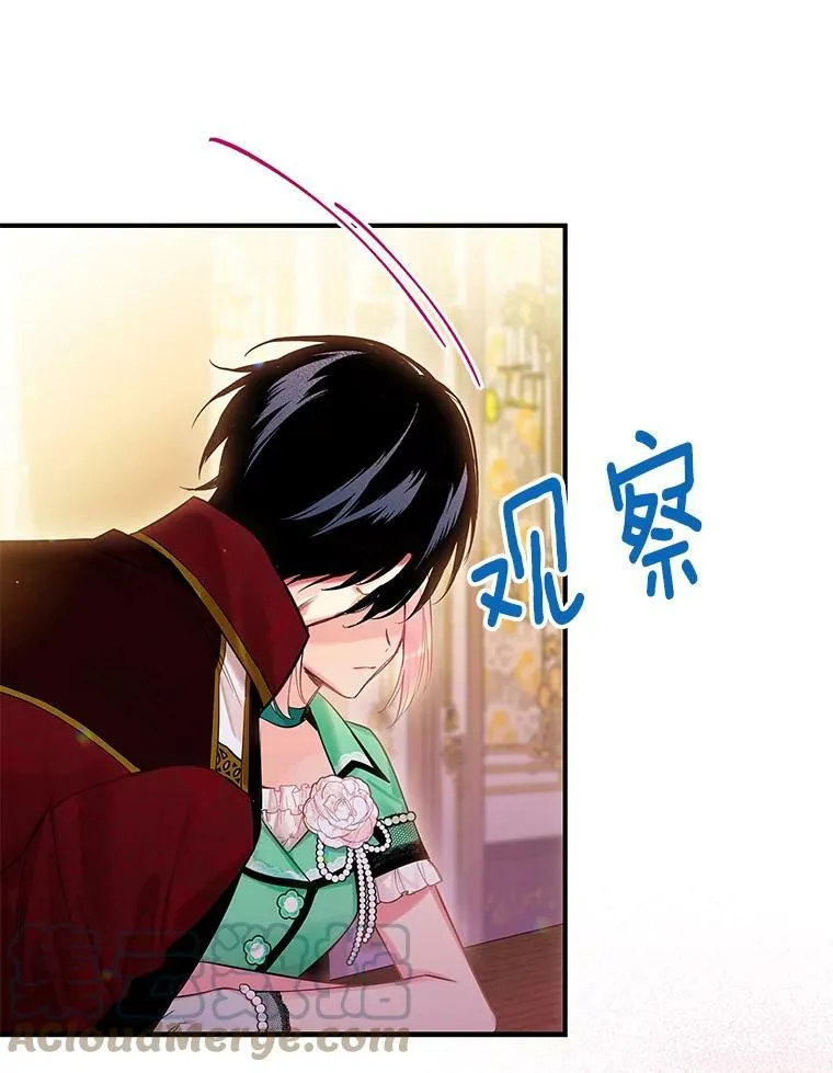74.离别前夕 第43页