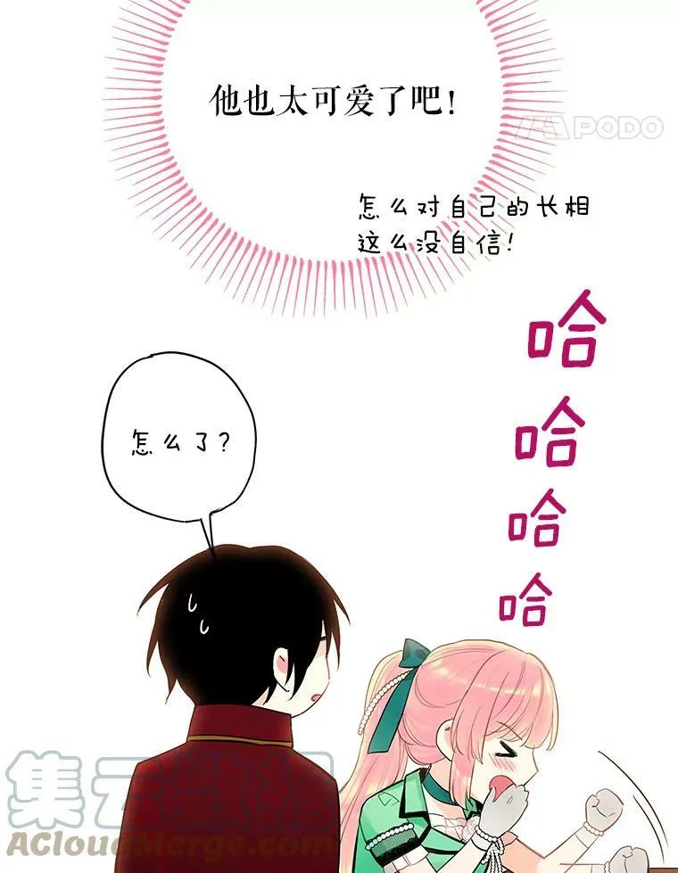 74.离别前夕 第49页