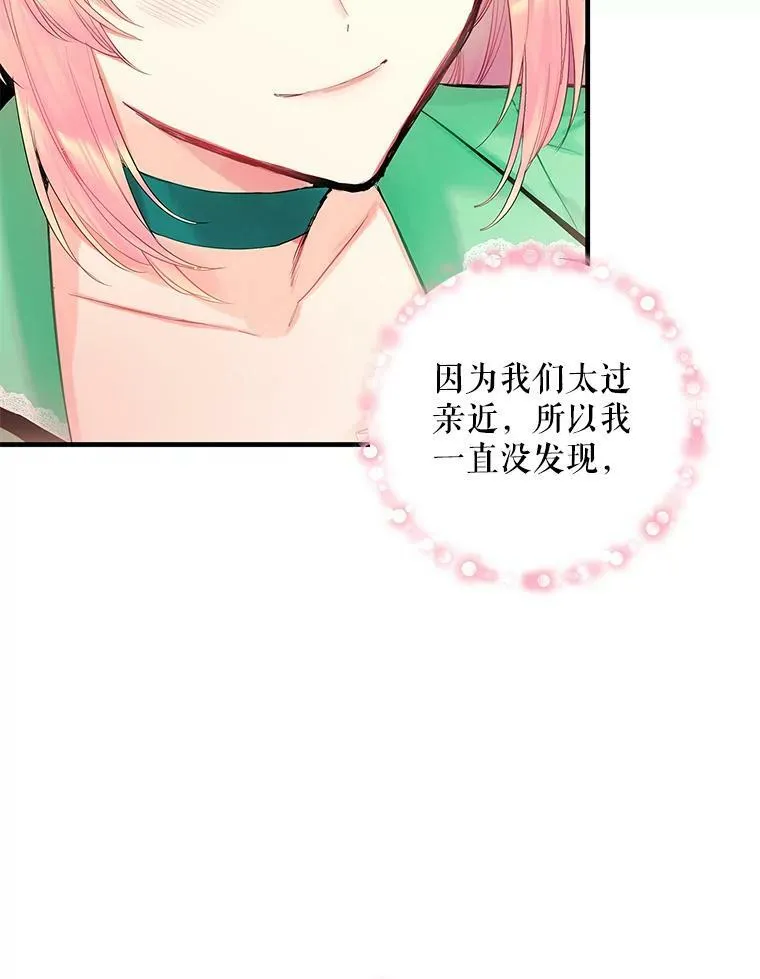 74.离别前夕 第51页