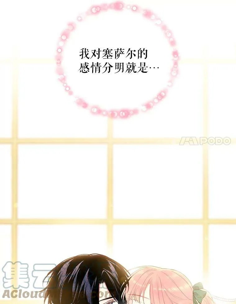 74.离别前夕 第52页
