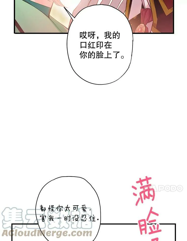 74.离别前夕 第55页
