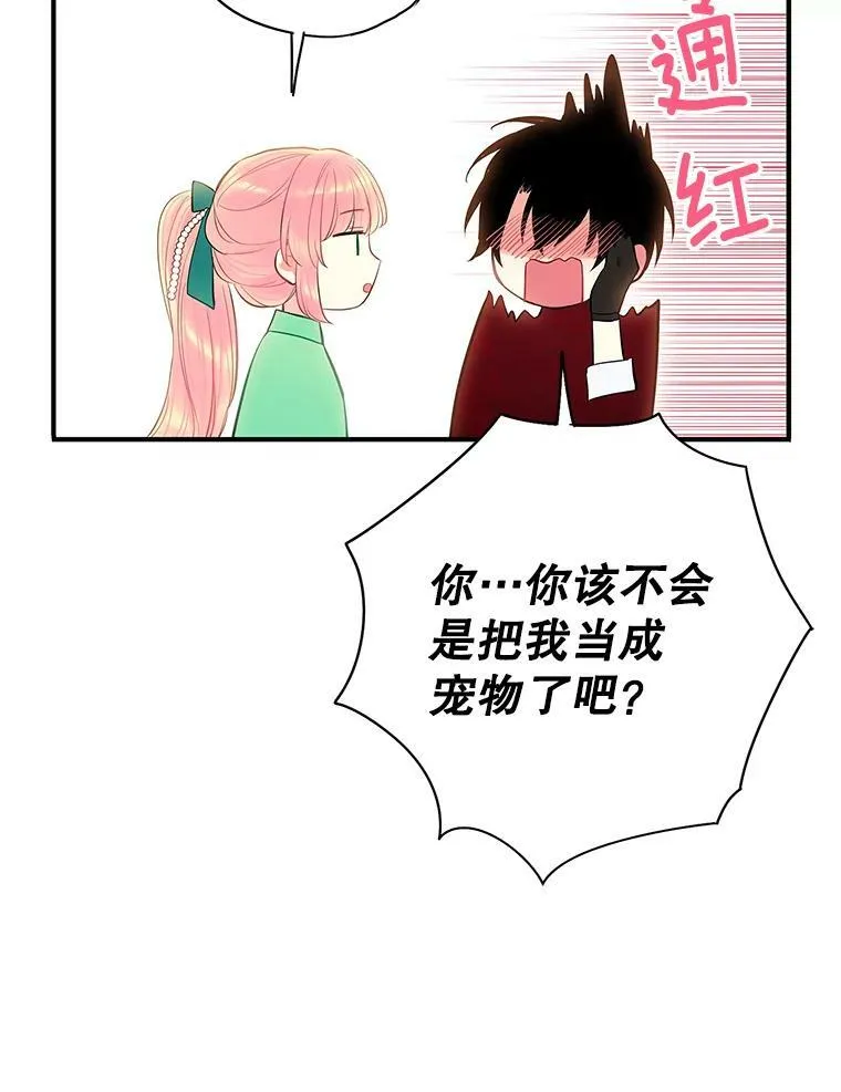 74.离别前夕 第56页