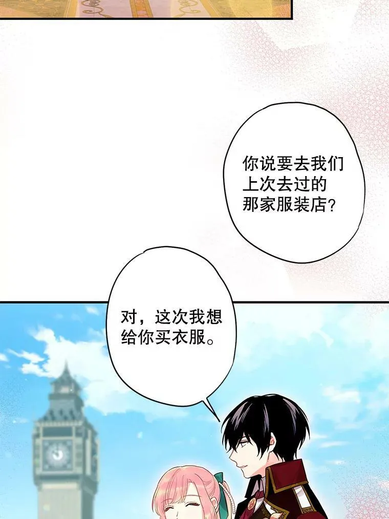 74.离别前夕 第66页