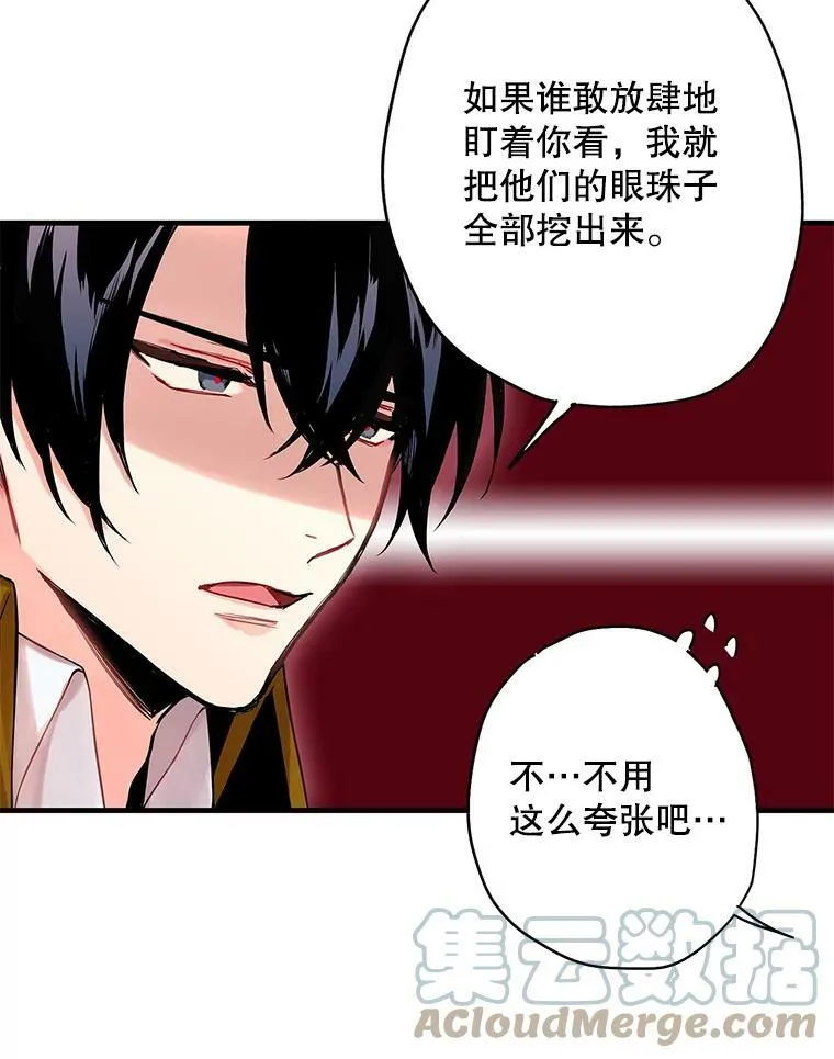 74.离别前夕 第73页