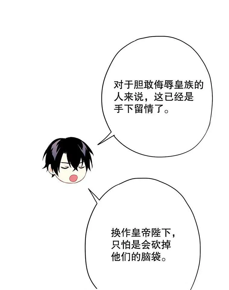74.离别前夕 第74页
