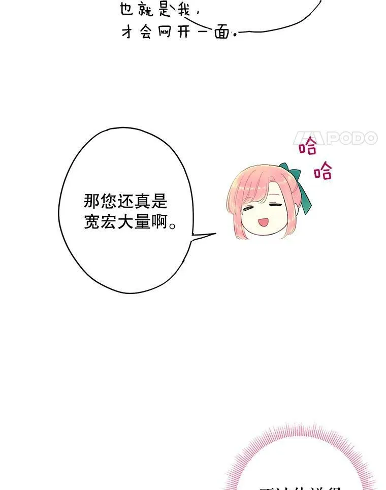 74.离别前夕 第75页