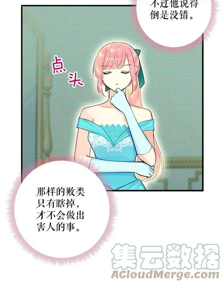 74.离别前夕 第76页
