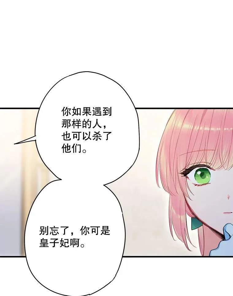 74.离别前夕 第77页