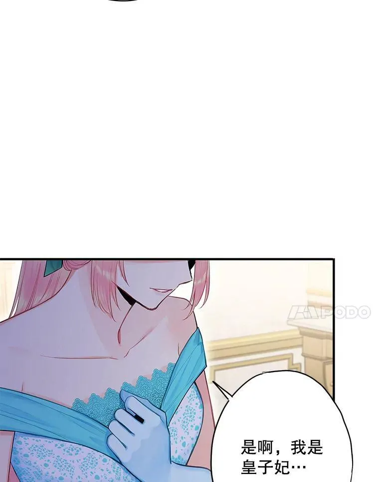 74.离别前夕 第78页