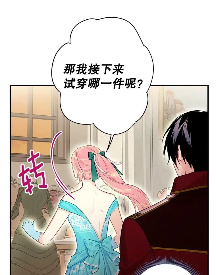 74.离别前夕 第80页