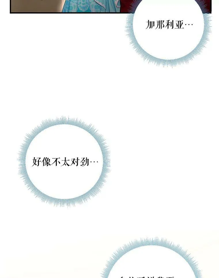 74.离别前夕 第81页