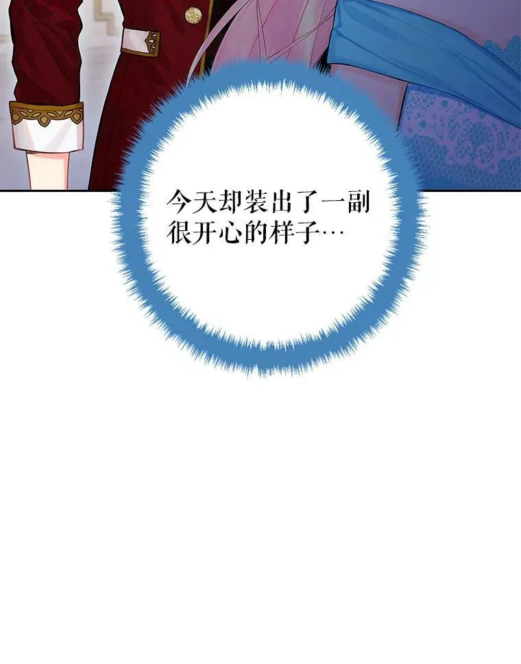 74.离别前夕 第83页