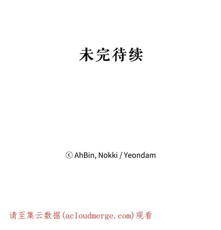 74.离别前夕 第84页