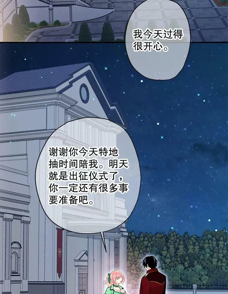 75.假意决裂 第2页