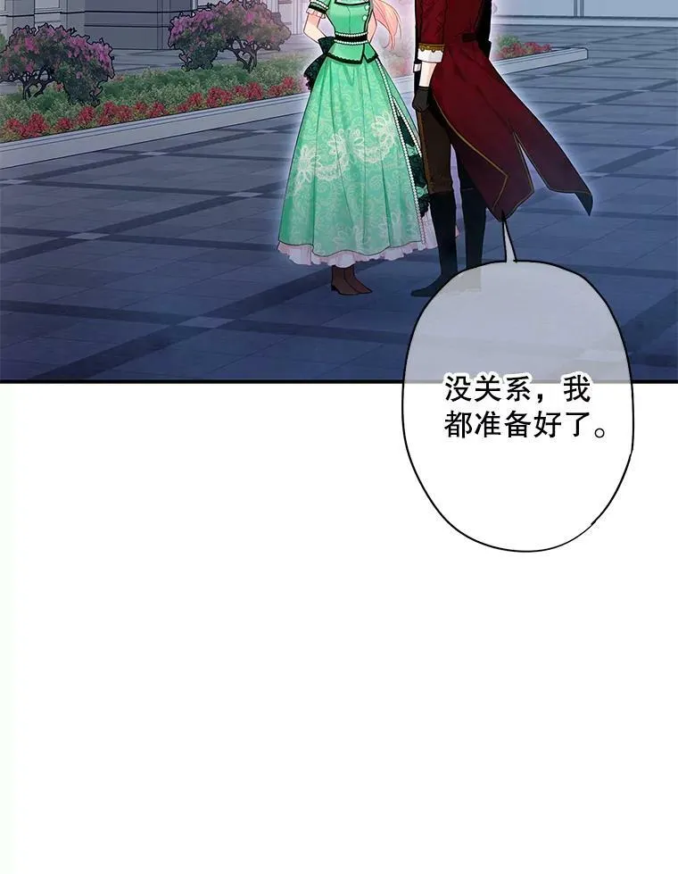 75.假意决裂 第3页