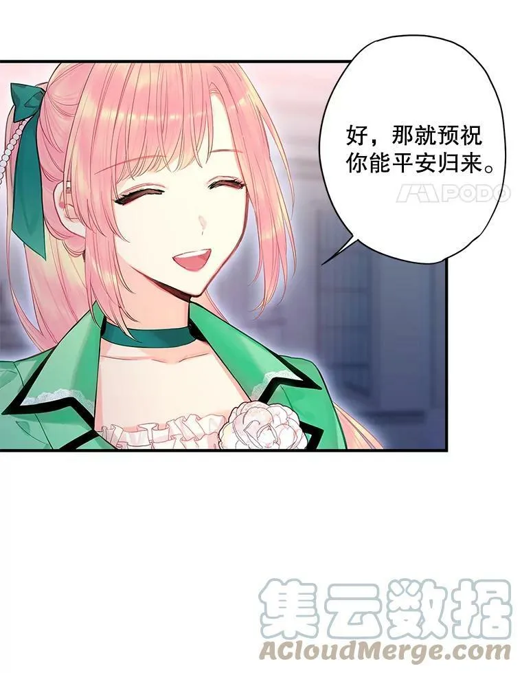 75.假意决裂 第4页