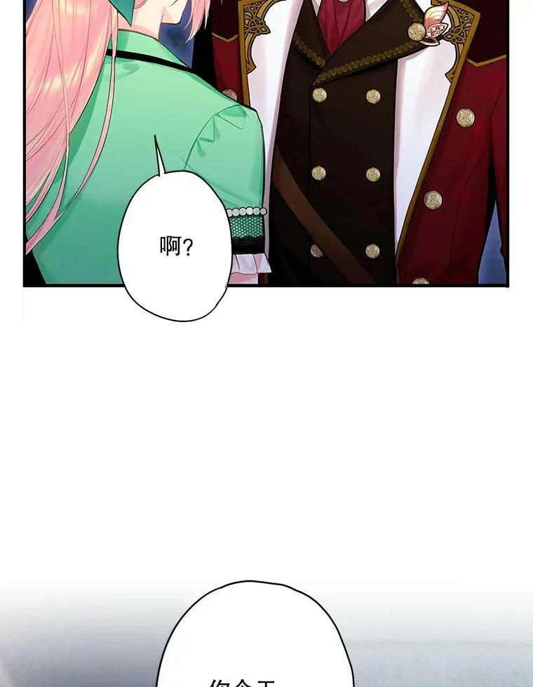 75.假意决裂 第6页