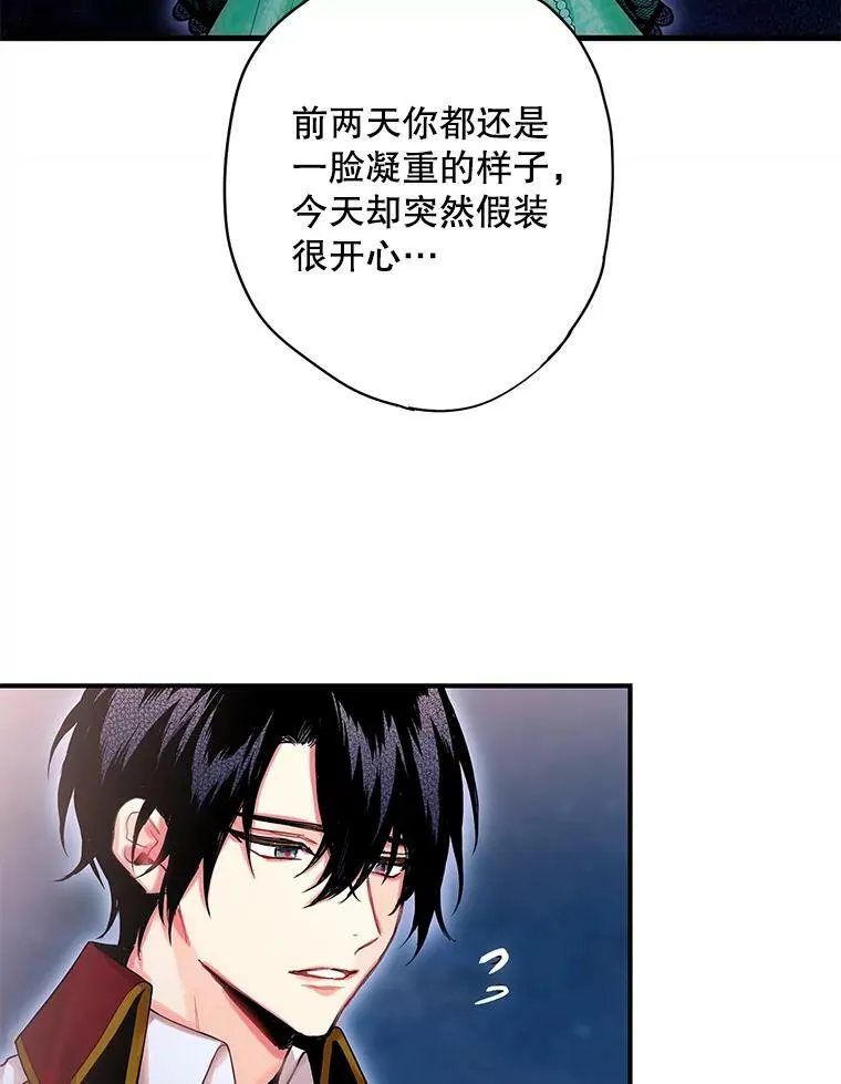 75.假意决裂 第8页