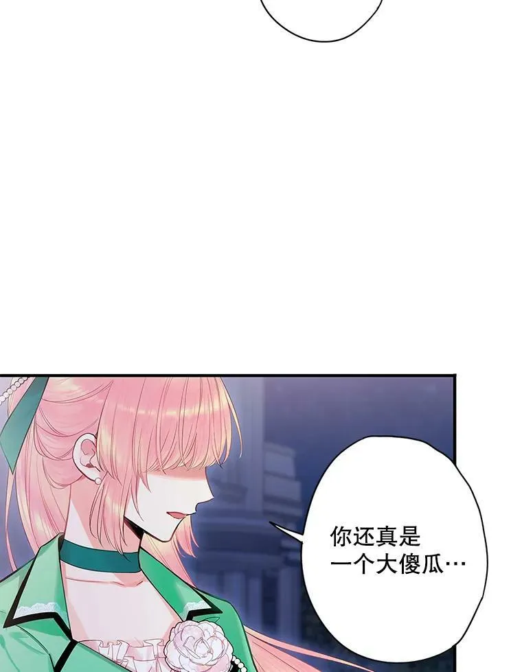 75.假意决裂 第11页