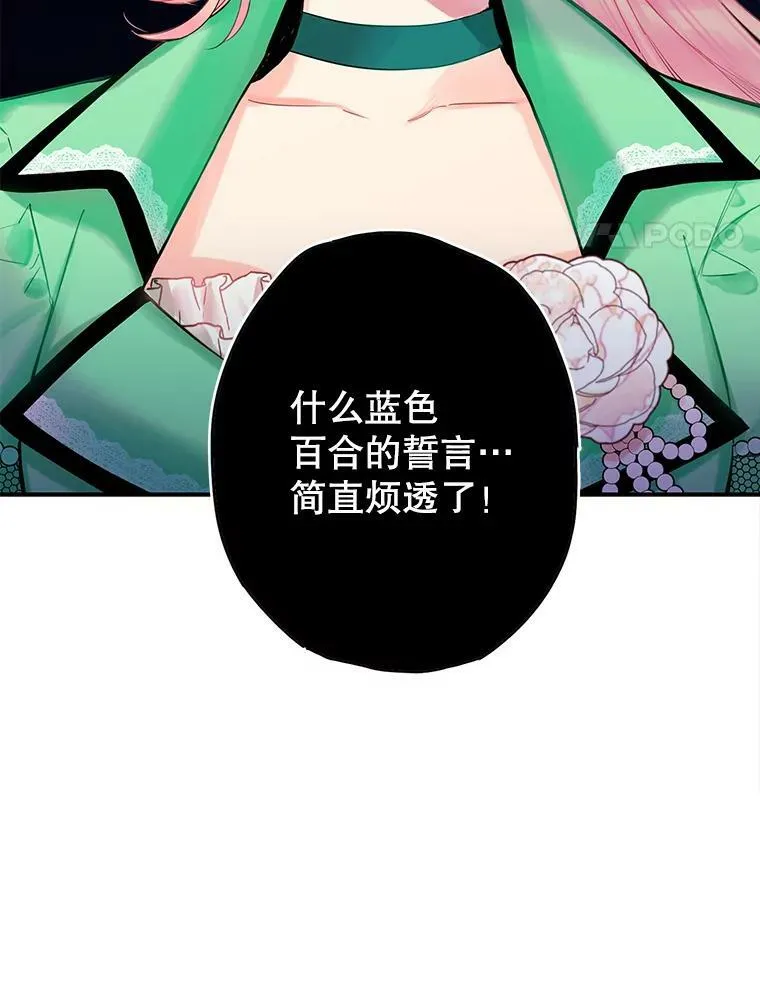 75.假意决裂 第14页
