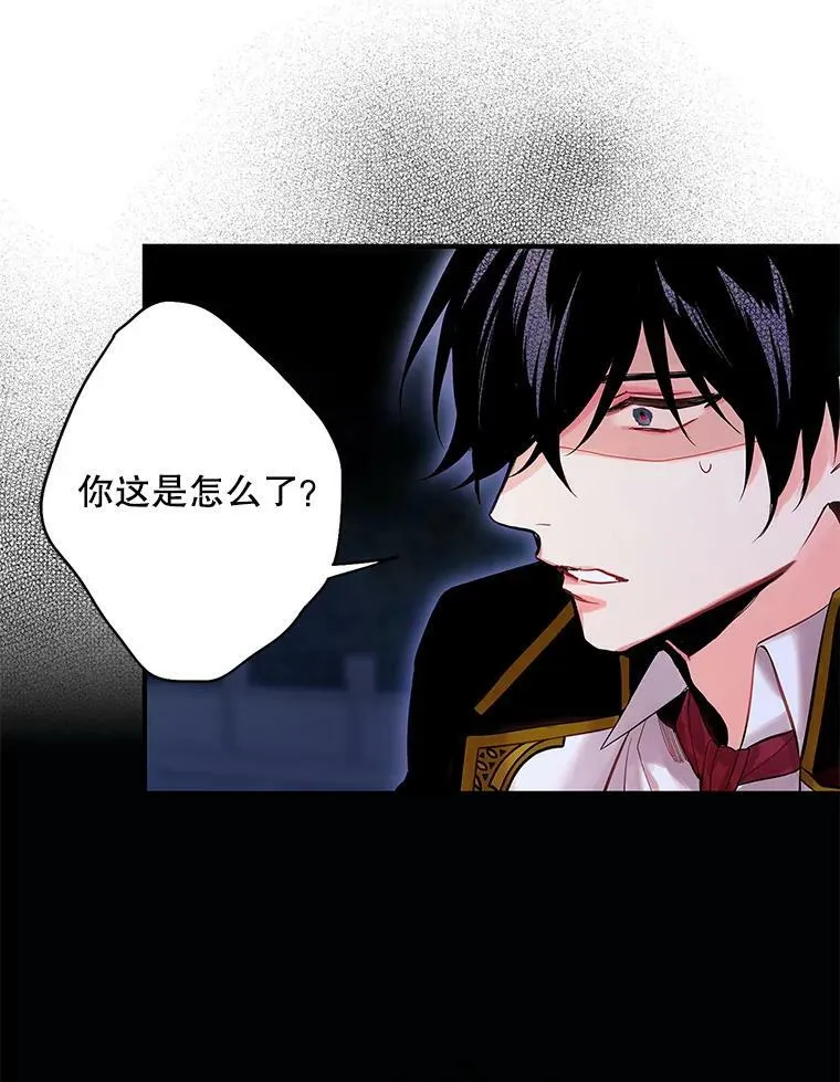 75.假意决裂 第15页