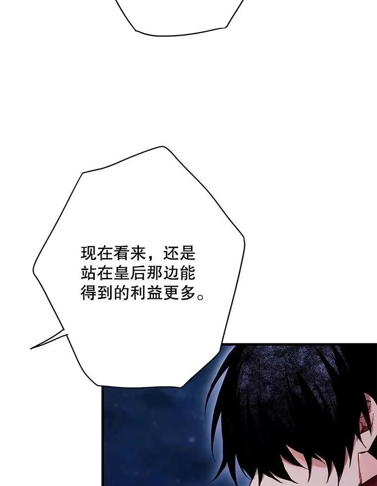 75.假意决裂 第18页