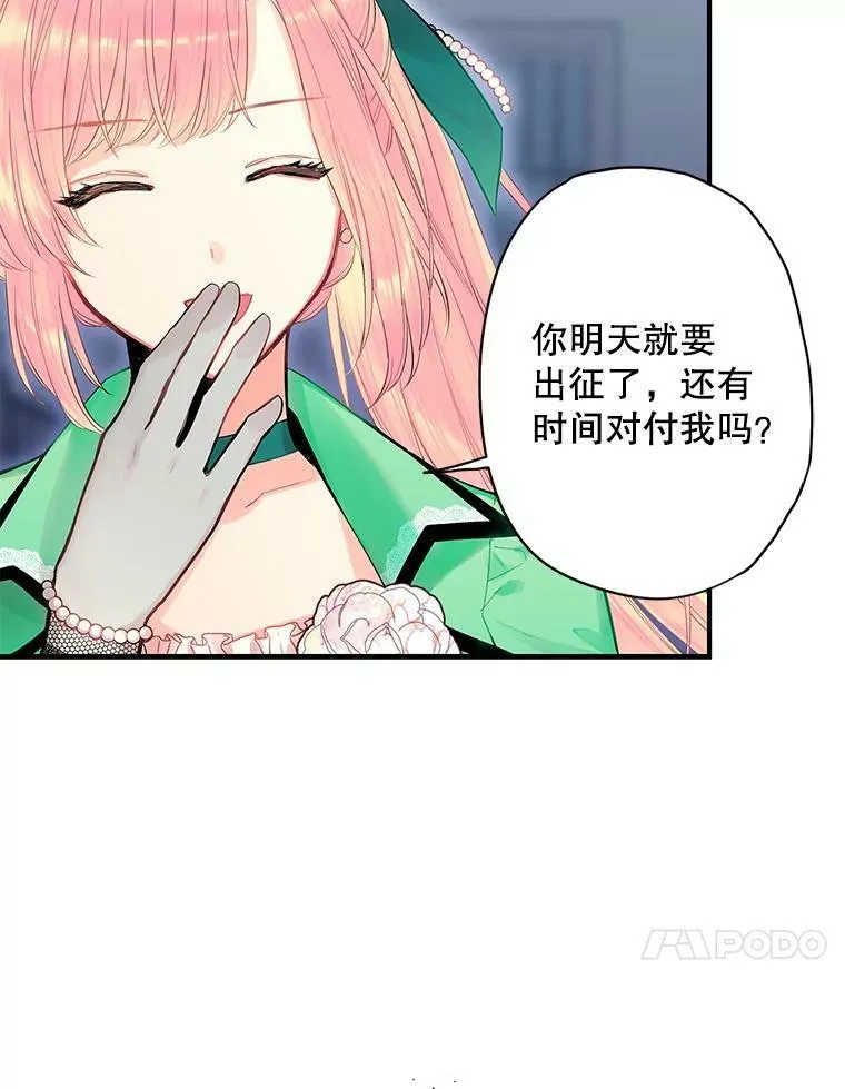 75.假意决裂 第20页