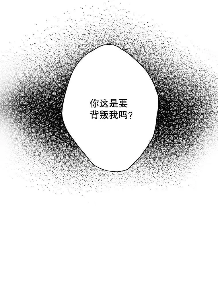 75.假意决裂 第21页