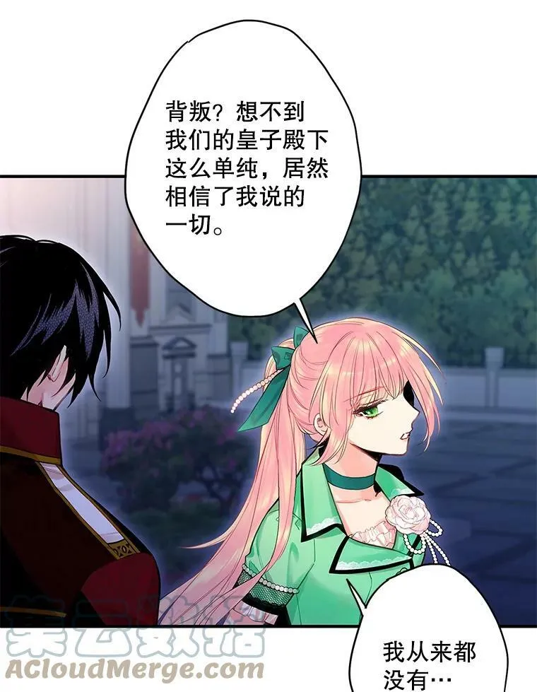 75.假意决裂 第22页