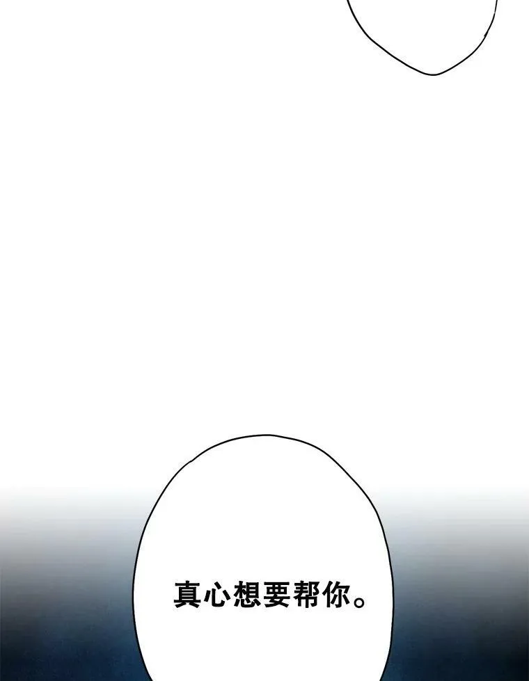 75.假意决裂 第23页