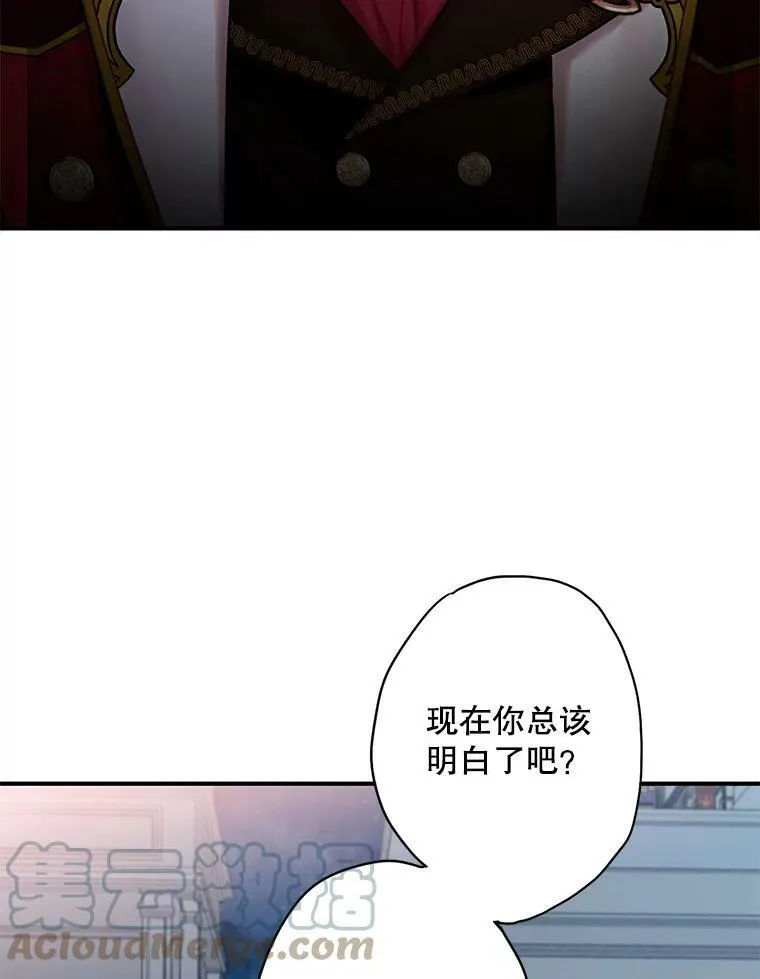 75.假意决裂 第25页