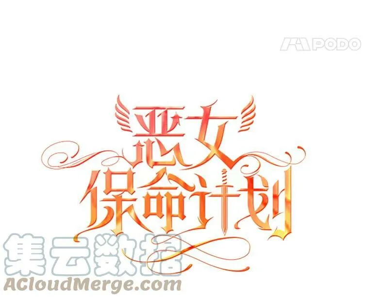 75.假意决裂 第31页