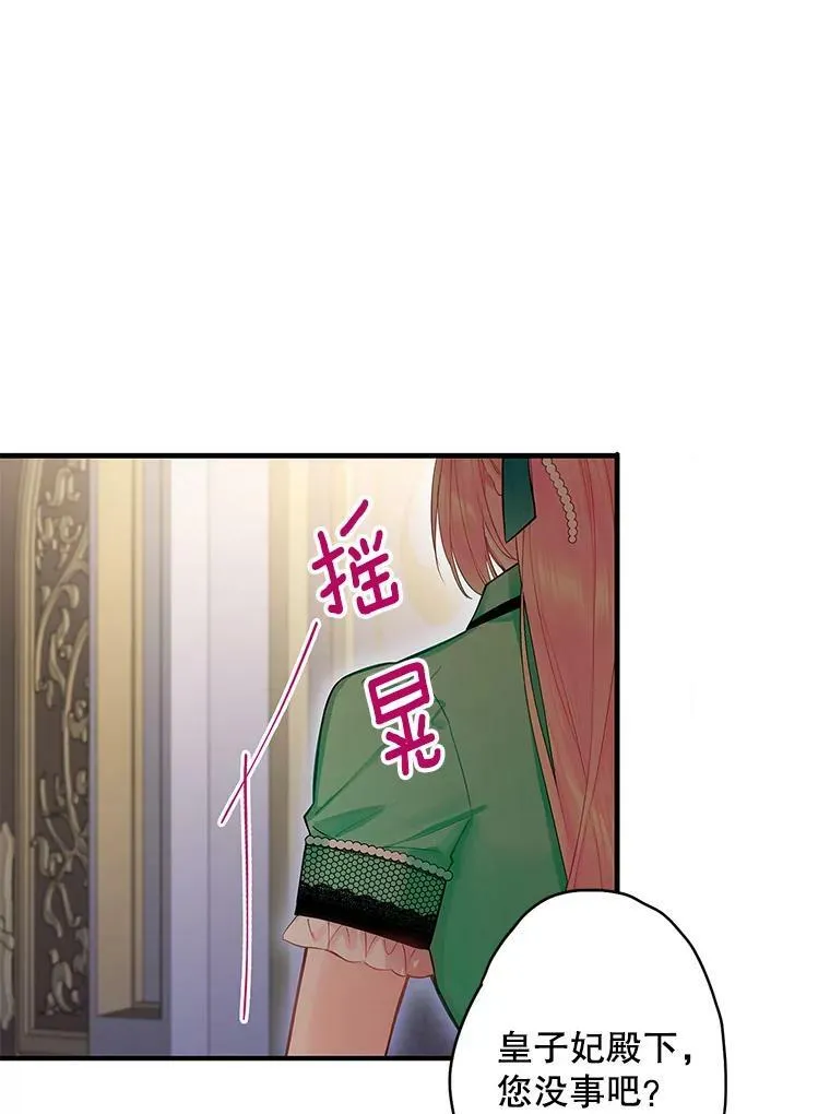 75.假意决裂 第33页