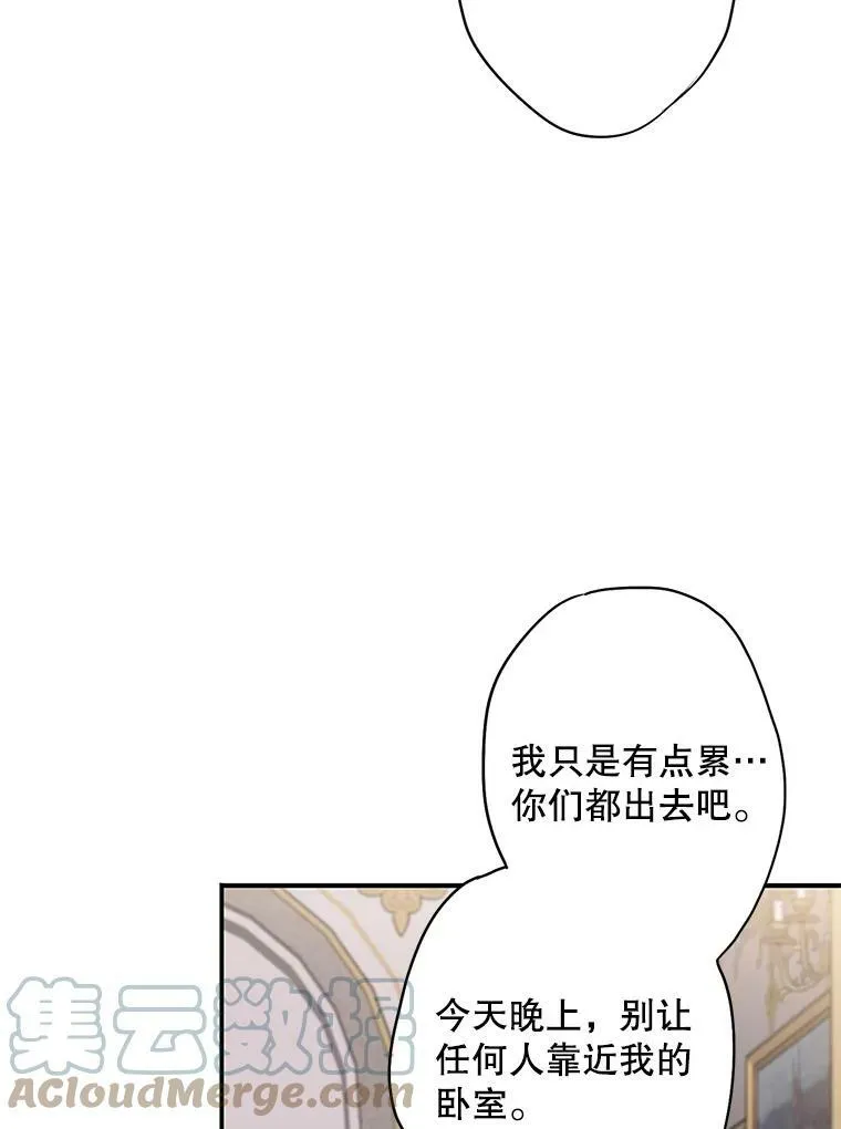 75.假意决裂 第34页