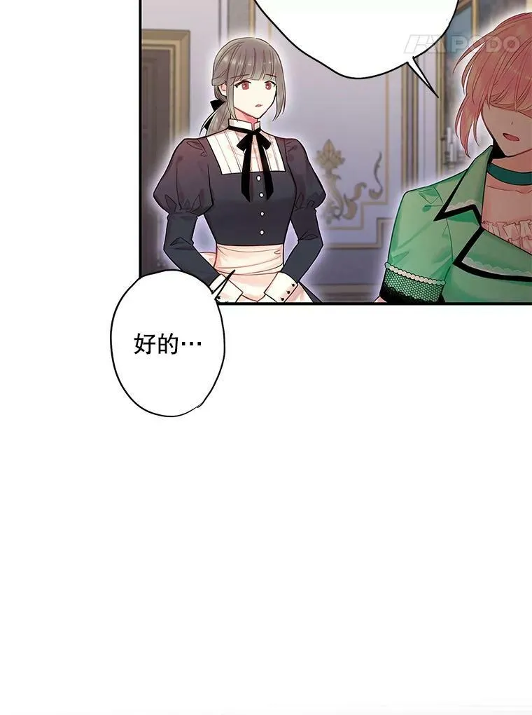 75.假意决裂 第35页