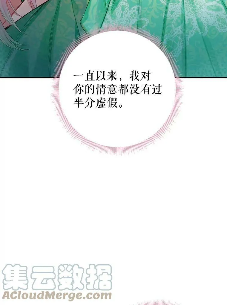 75.假意决裂 第40页