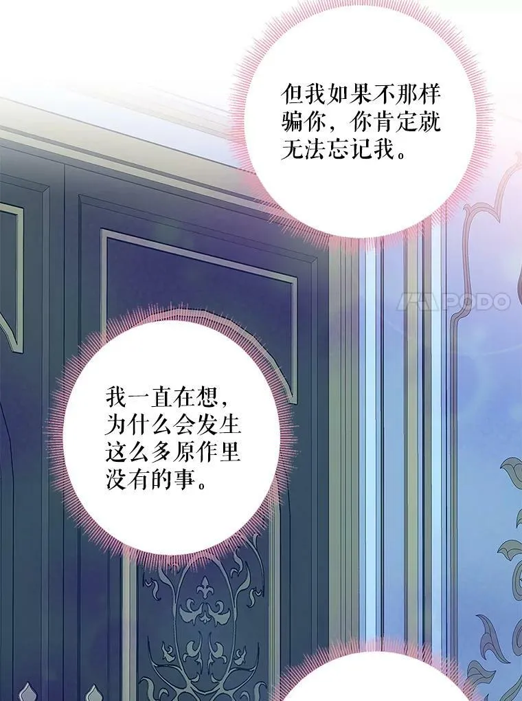 75.假意决裂 第41页