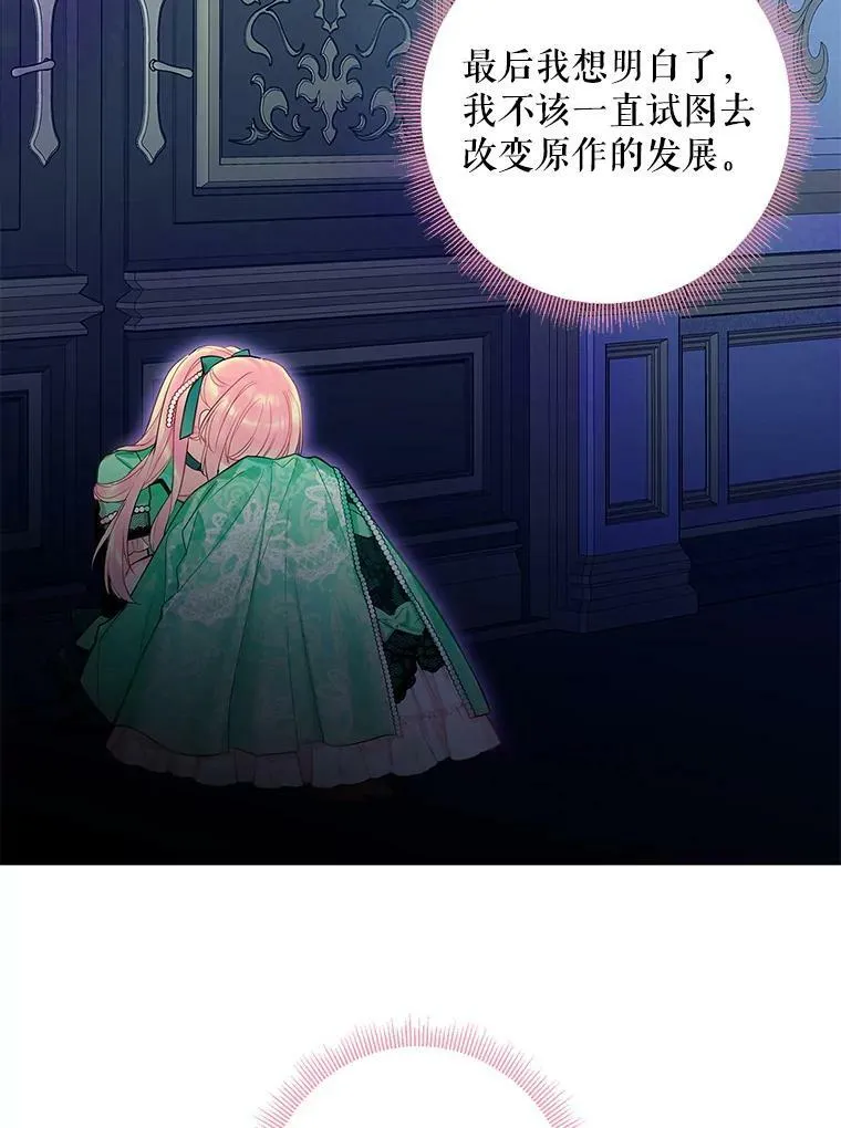 75.假意决裂 第42页