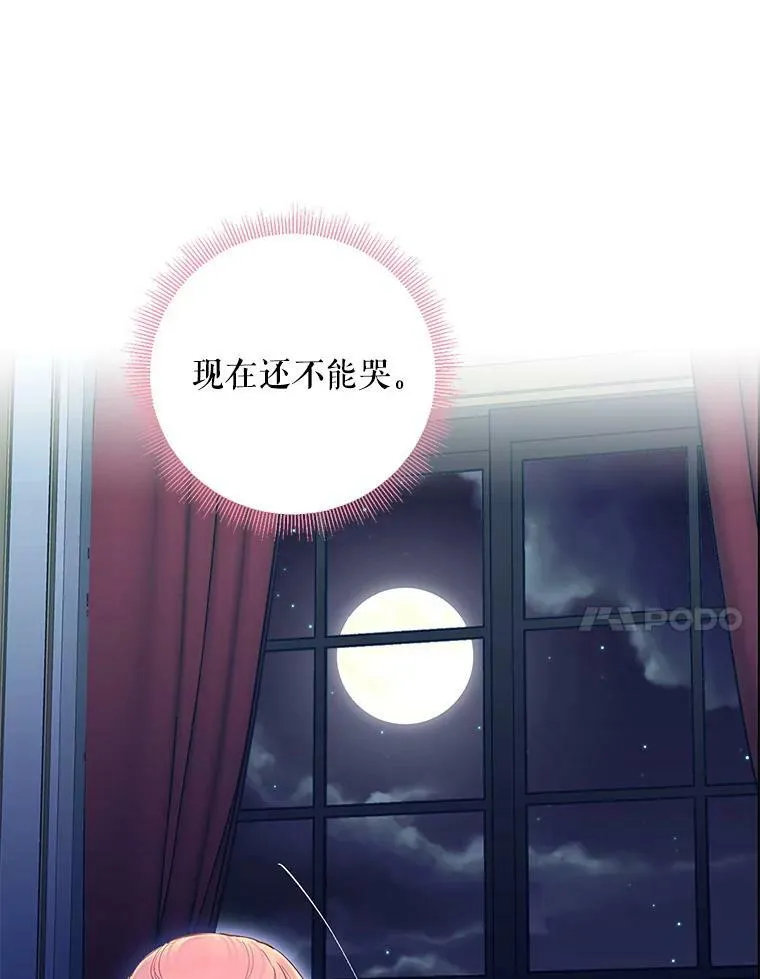 75.假意决裂 第44页